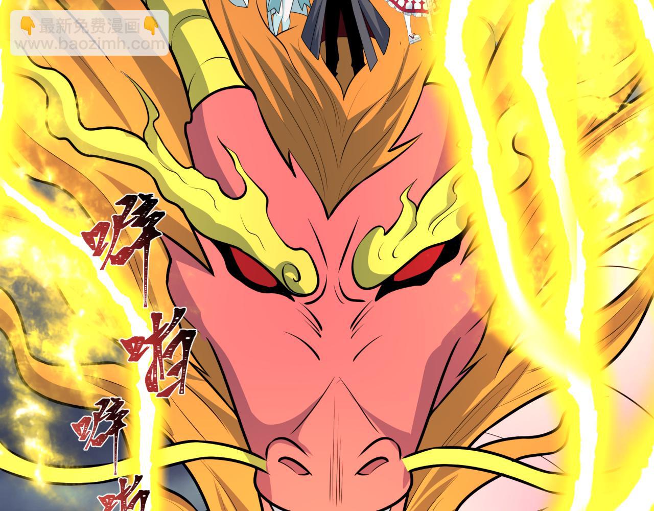 全球詭異時代 - 第541話 扶桑篇-百鬼跪服！(1/4) - 8