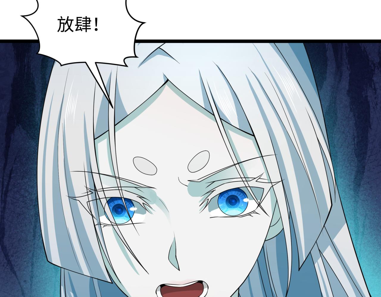 全球詭異時代 - 第541話 扶桑篇-百鬼跪服！(2/4) - 5