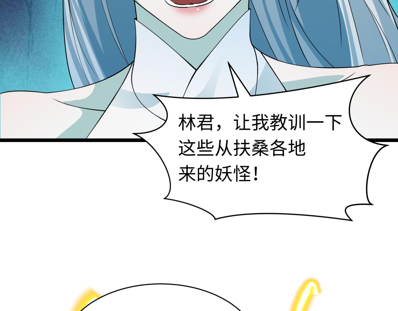 全球詭異時代 - 第541話 扶桑篇-百鬼跪服！(2/4) - 6