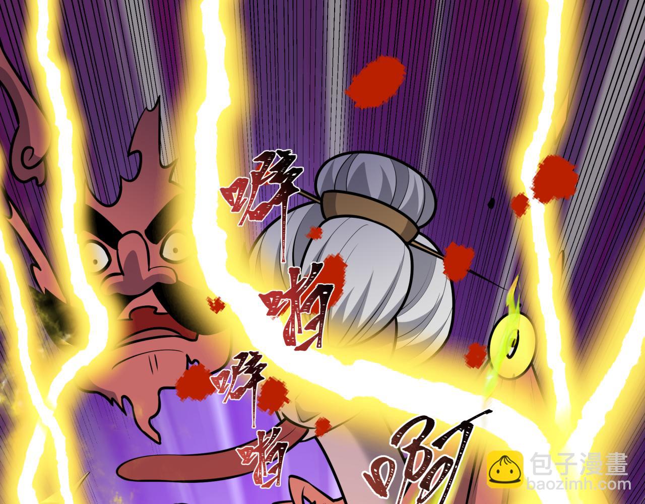 全球詭異時代 - 第541話 扶桑篇-百鬼跪服！(2/4) - 7