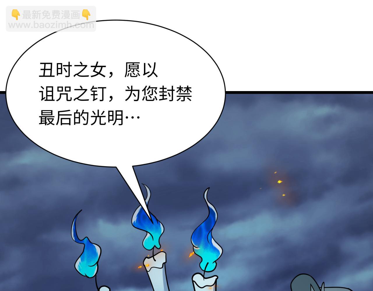 全球詭異時代 - 第541話 扶桑篇-百鬼跪服！(2/4) - 5