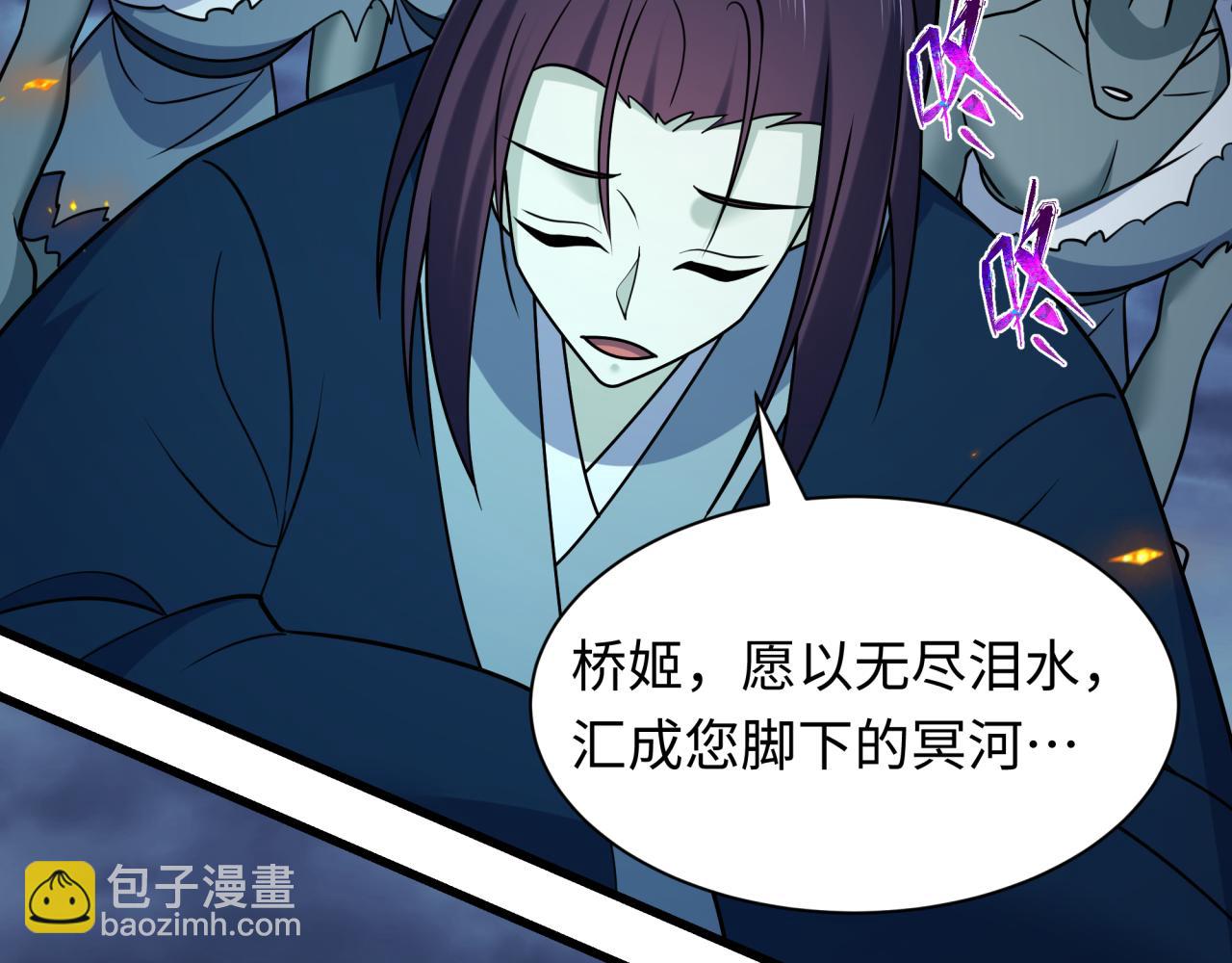 全球詭異時代 - 第541話 扶桑篇-百鬼跪服！(2/4) - 8