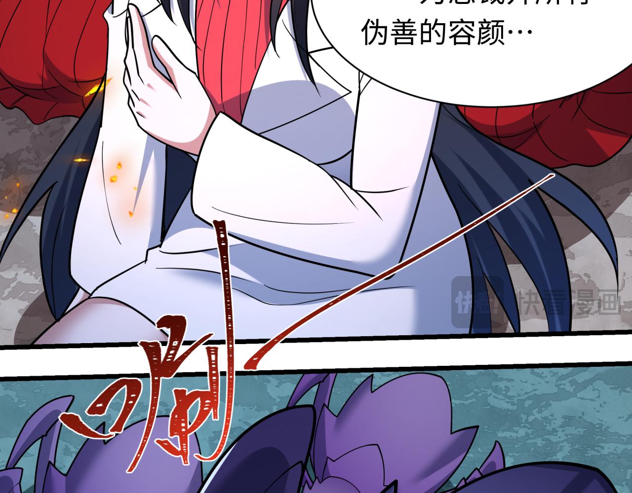 全球詭異時代 - 第541話 扶桑篇-百鬼跪服！(2/4) - 2