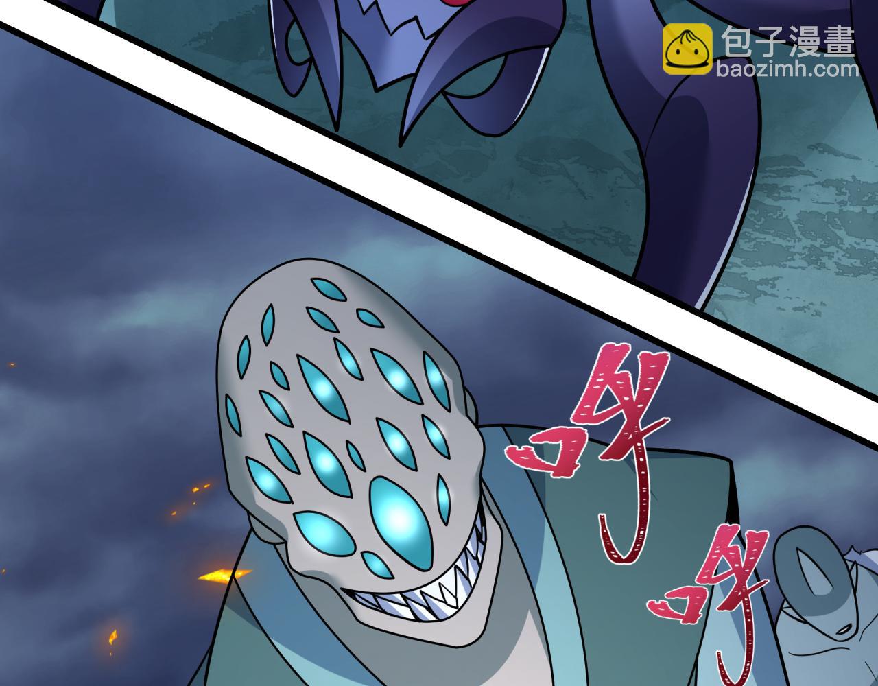 全球詭異時代 - 第541話 扶桑篇-百鬼跪服！(2/4) - 4