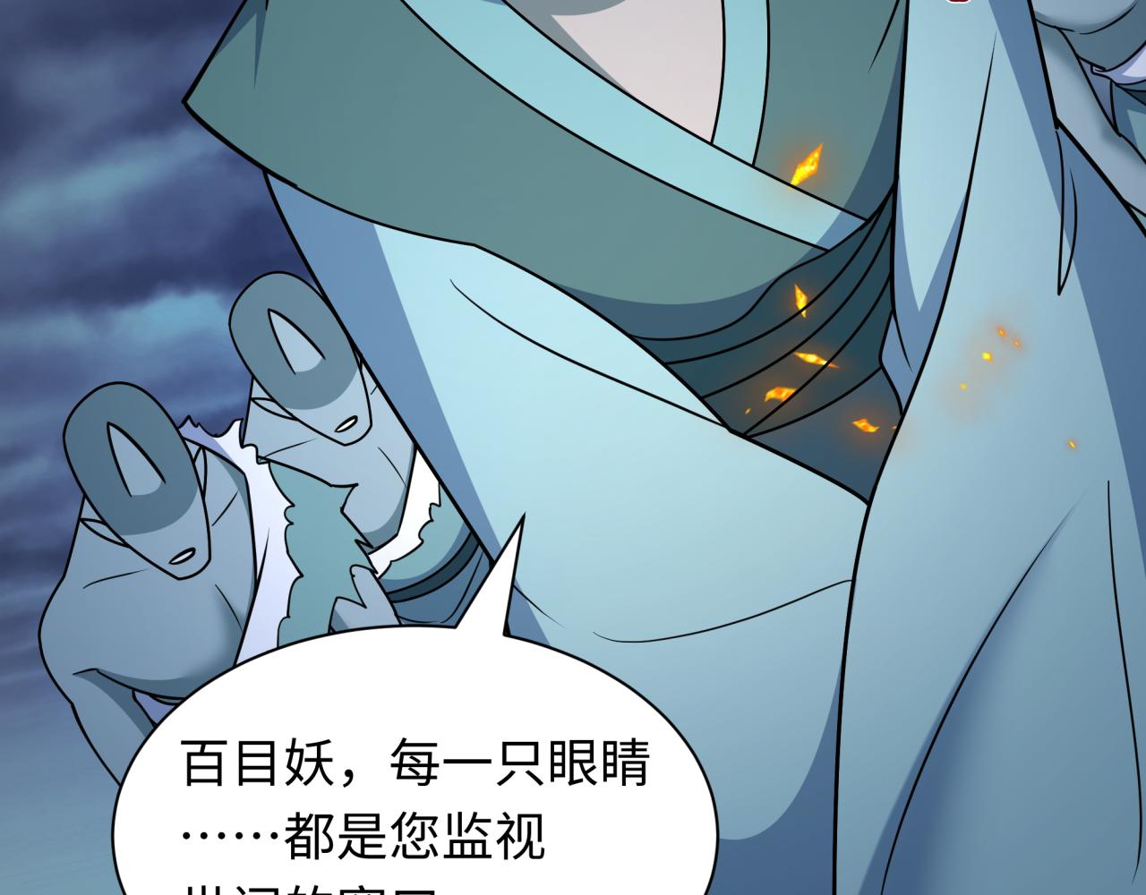 全球詭異時代 - 第541話 扶桑篇-百鬼跪服！(2/4) - 5