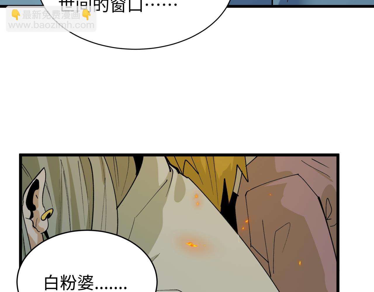 全球詭異時代 - 第541話 扶桑篇-百鬼跪服！(2/4) - 6