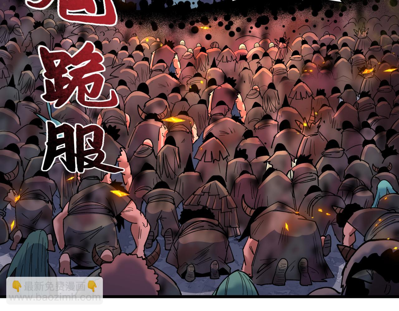 全球詭異時代 - 第541話 扶桑篇-百鬼跪服！(2/4) - 7