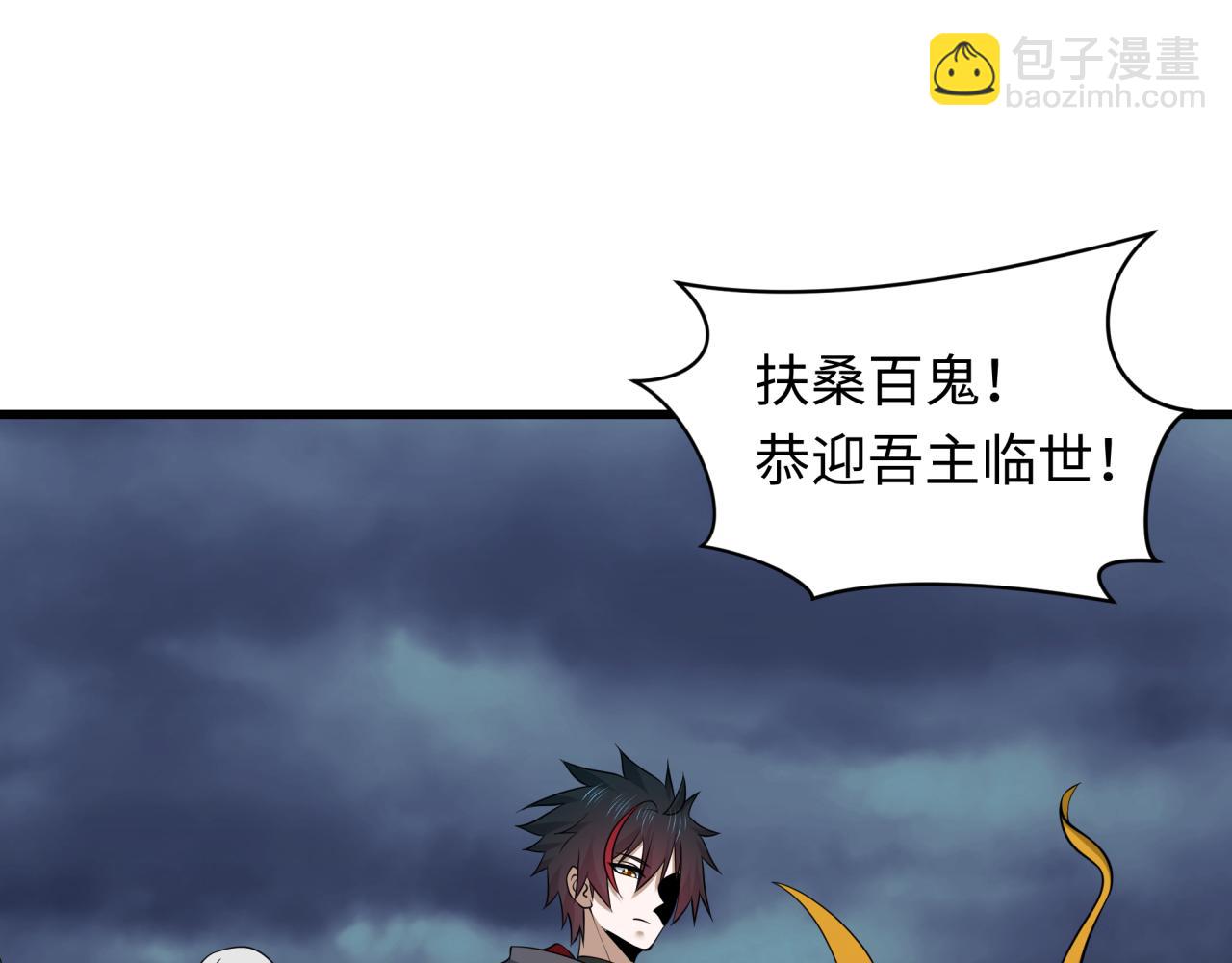 全球詭異時代 - 第541話 扶桑篇-百鬼跪服！(2/4) - 1