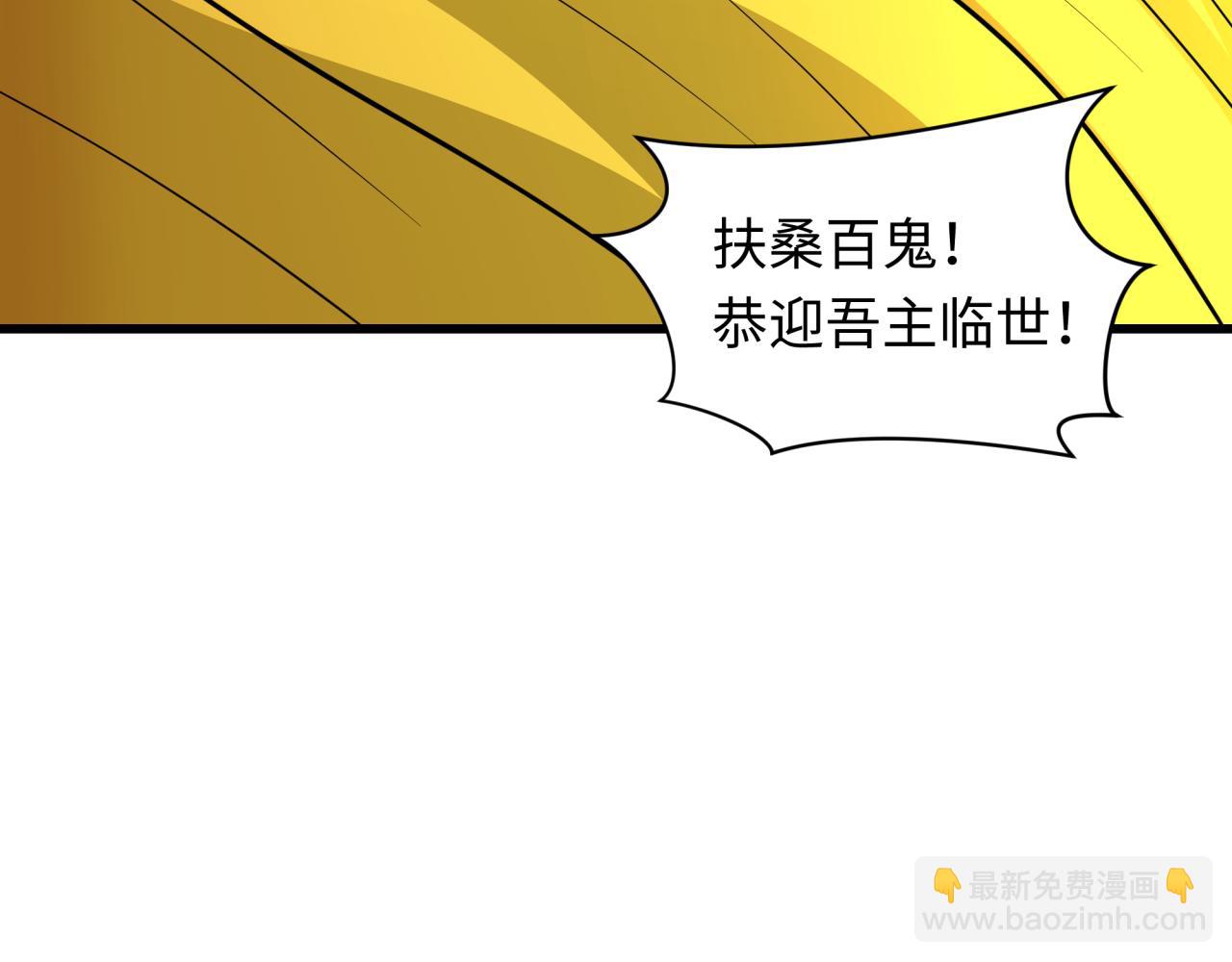 全球詭異時代 - 第541話 扶桑篇-百鬼跪服！(2/4) - 4