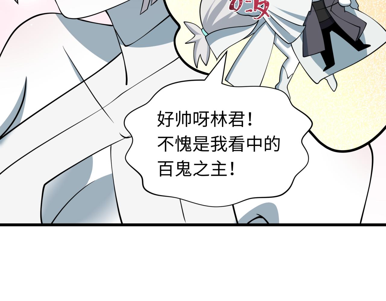 全球詭異時代 - 第541話 扶桑篇-百鬼跪服！(2/4) - 6