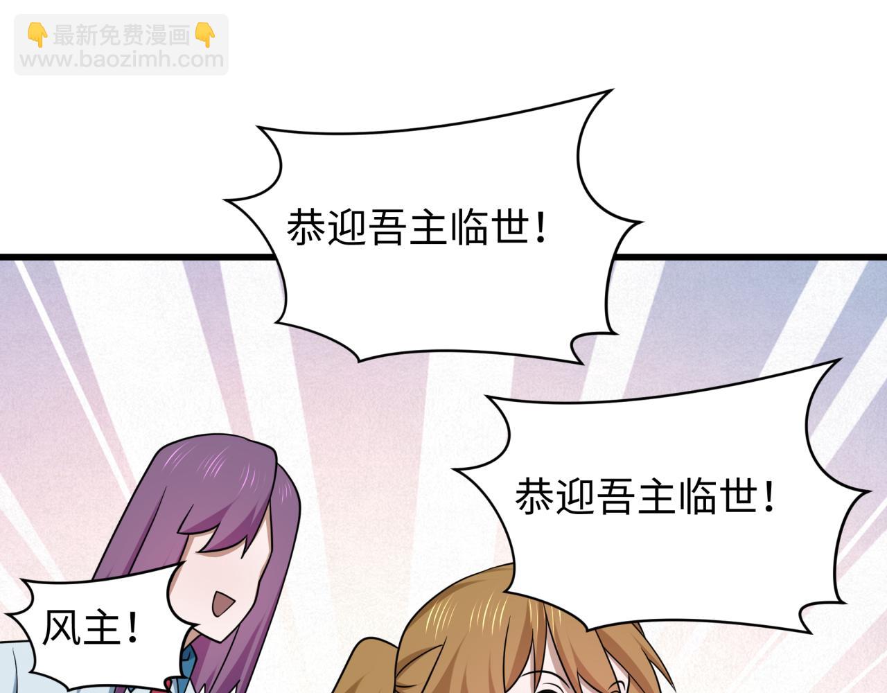 全球詭異時代 - 第541話 扶桑篇-百鬼跪服！(2/4) - 7