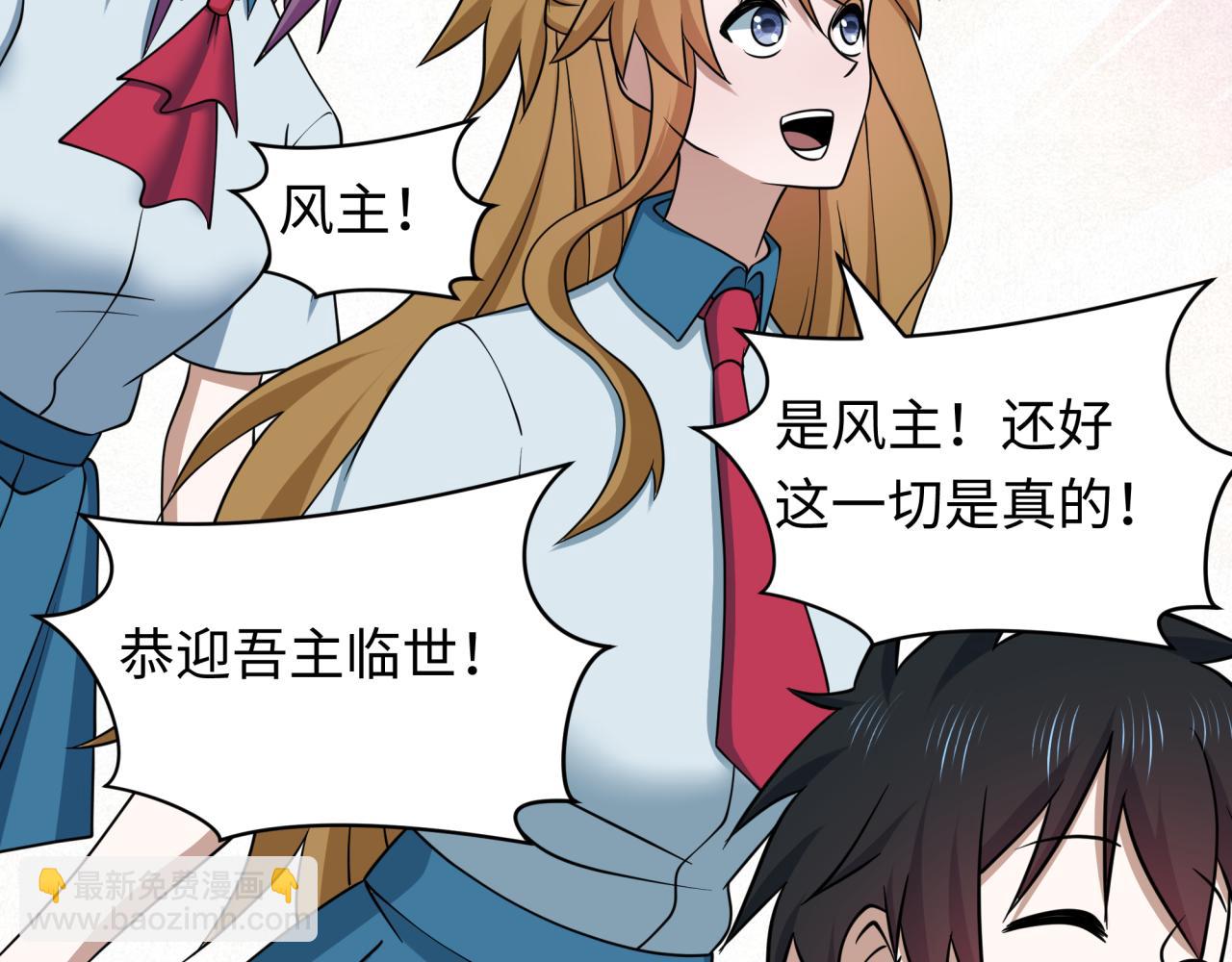 全球詭異時代 - 第541話 扶桑篇-百鬼跪服！(2/4) - 8