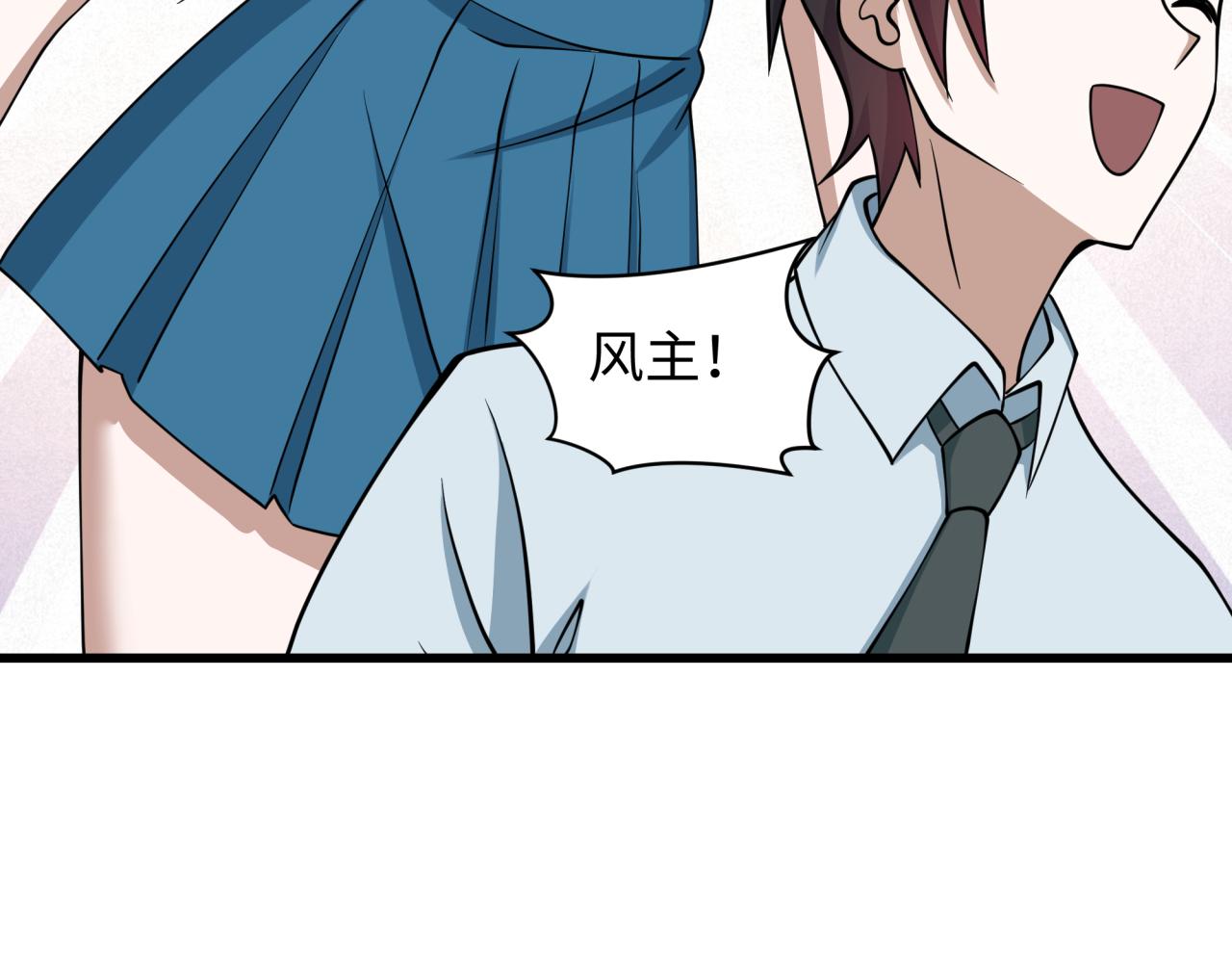 全球詭異時代 - 第541話 扶桑篇-百鬼跪服！(2/4) - 1