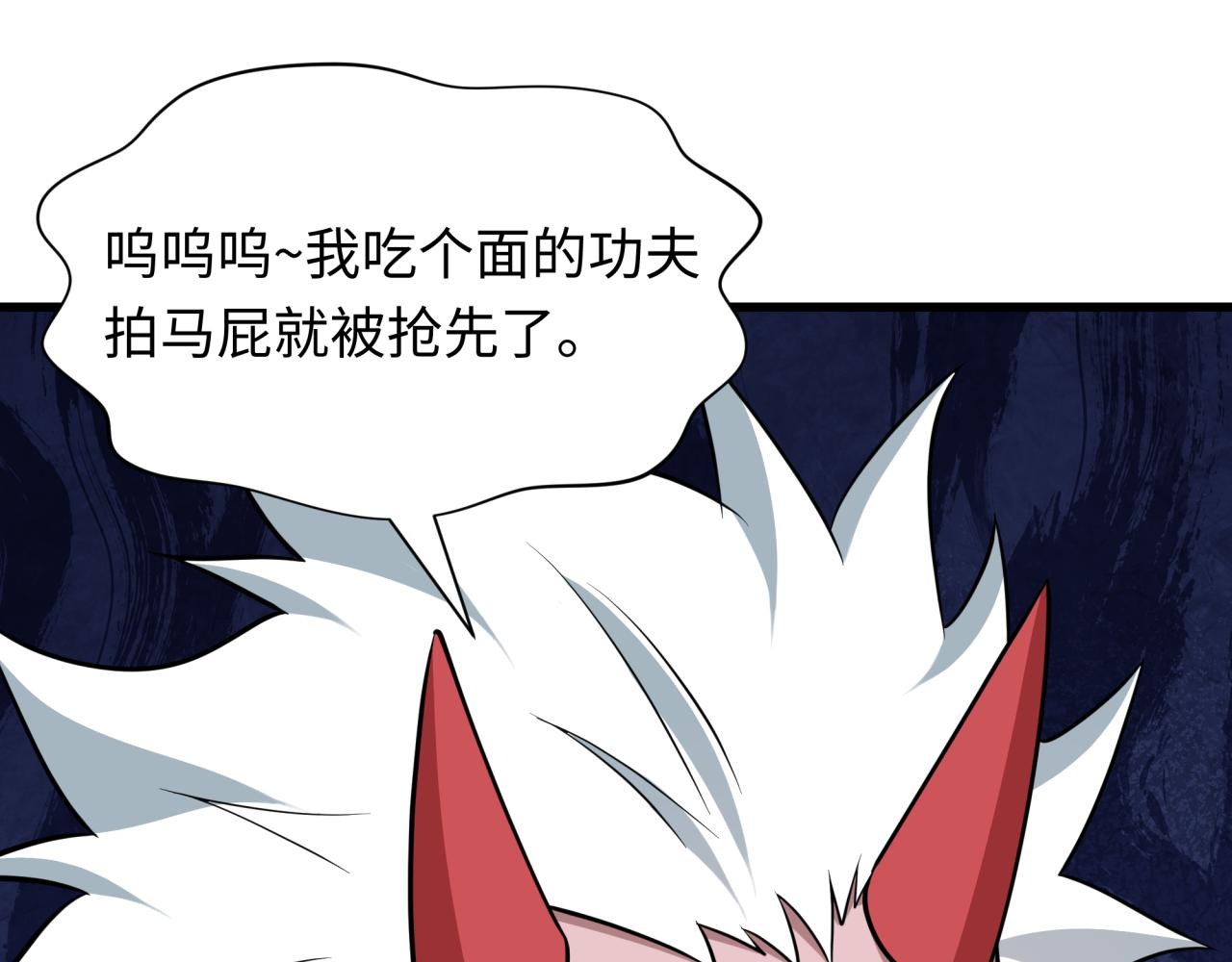 全球詭異時代 - 第541話 扶桑篇-百鬼跪服！(2/4) - 5