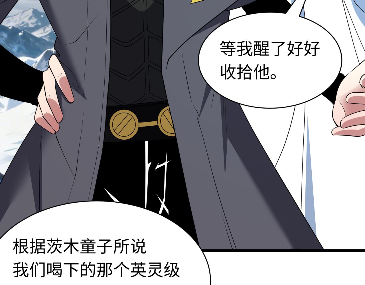 全球詭異時代 - 第543話 扶桑篇-雪女的夢境！(1/4) - 2