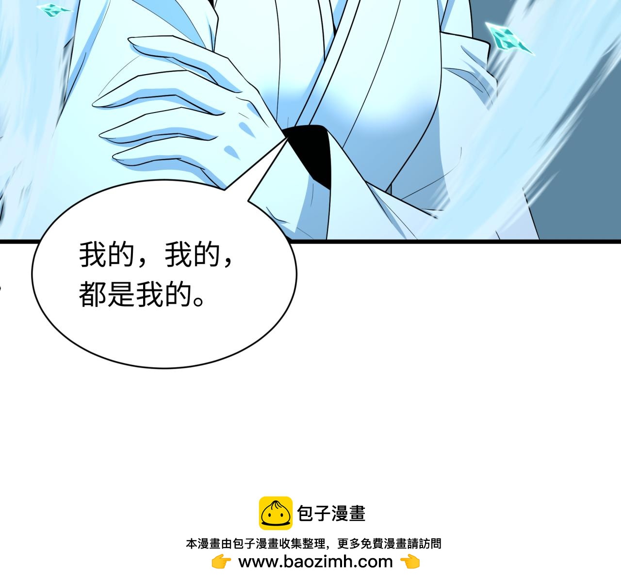全球詭異時代 - 第543話 扶桑篇-雪女的夢境！(2/4) - 6