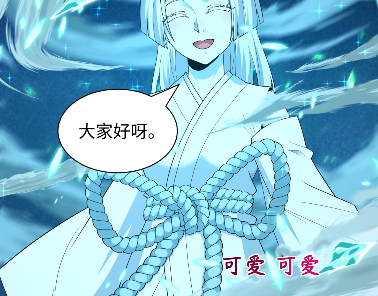 全球詭異時代 - 第543話 扶桑篇-雪女的夢境！(3/4) - 1