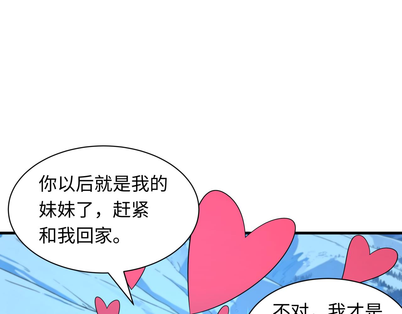 全球詭異時代 - 第543話 扶桑篇-雪女的夢境！(3/4) - 3