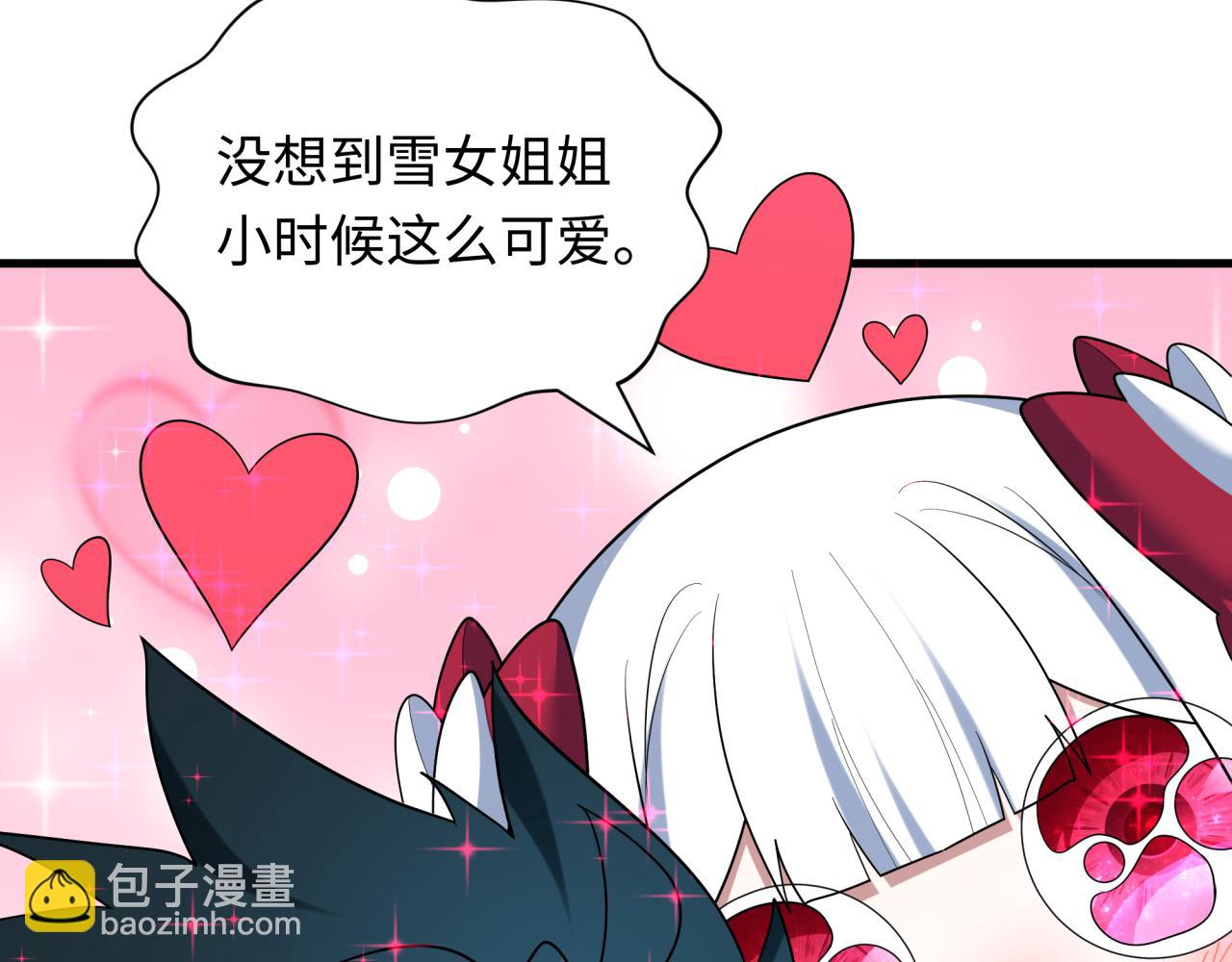 全球詭異時代 - 第543話 扶桑篇-雪女的夢境！(3/4) - 7