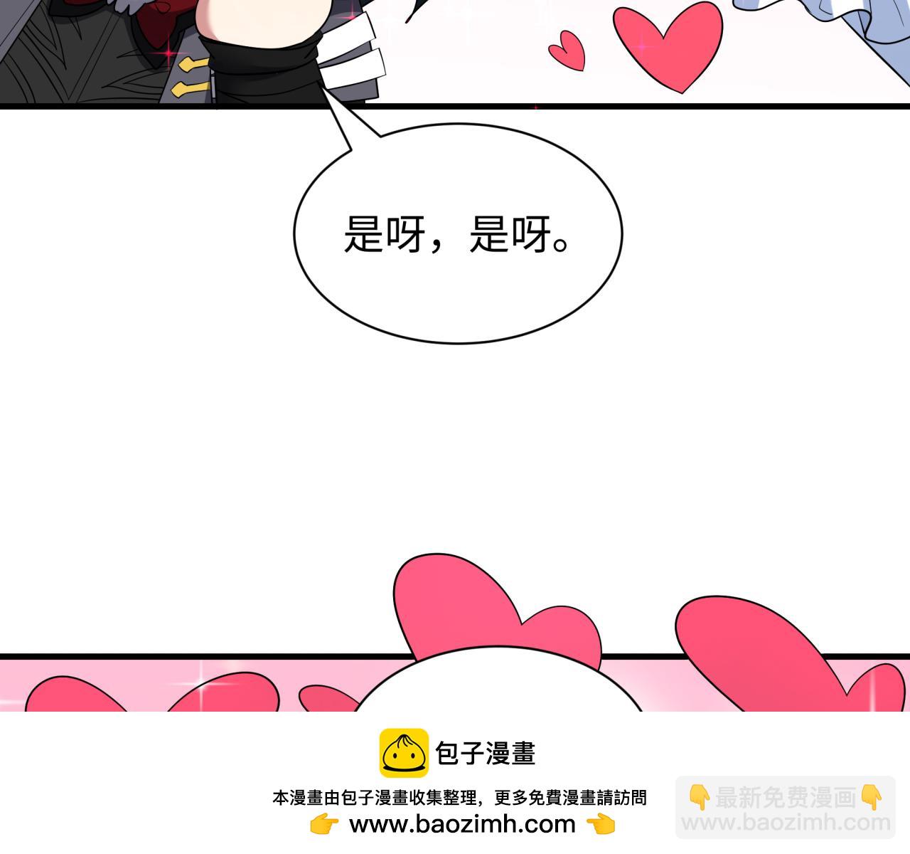 全球詭異時代 - 第543話 扶桑篇-雪女的夢境！(3/4) - 1