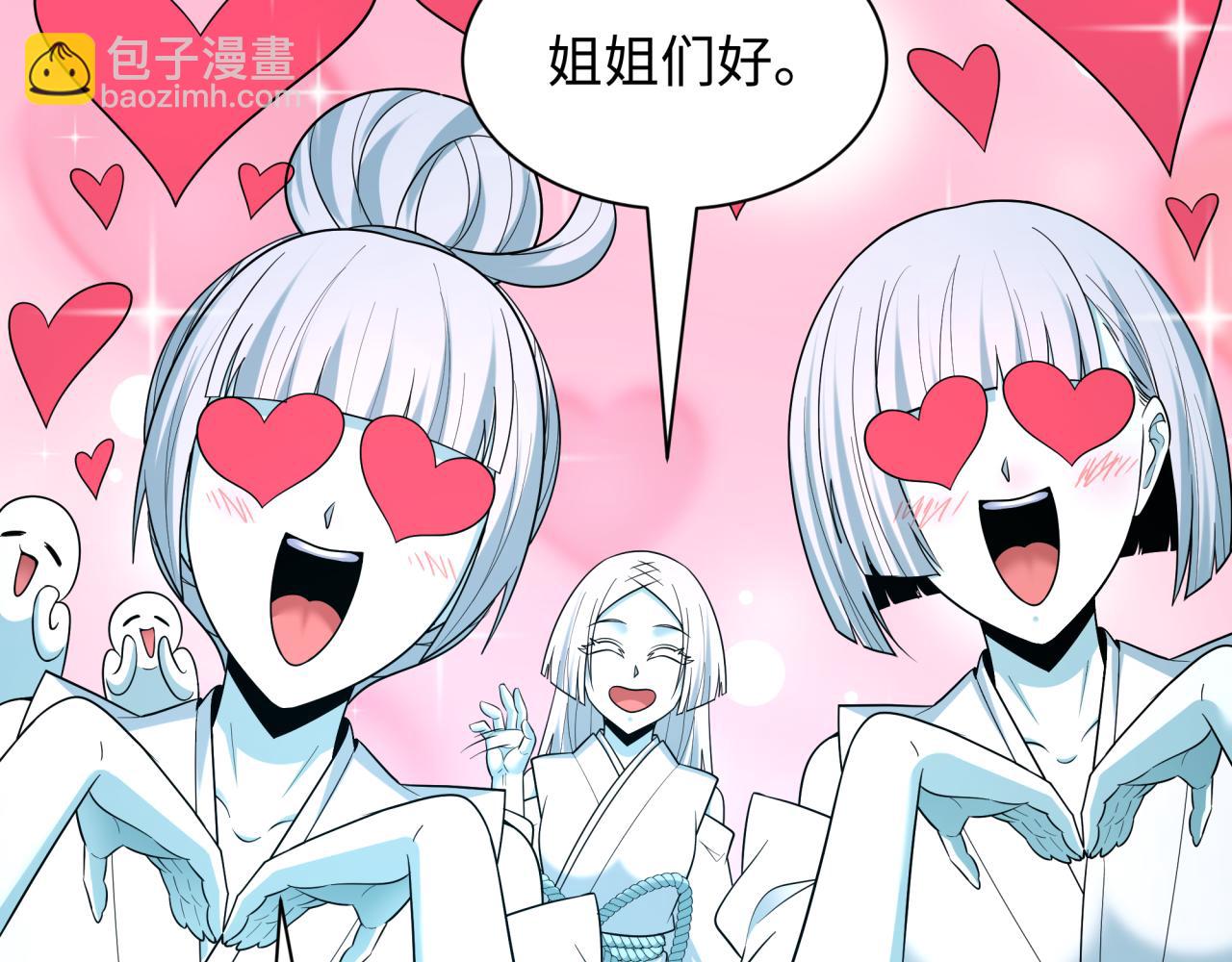 全球詭異時代 - 第543話 扶桑篇-雪女的夢境！(3/4) - 2