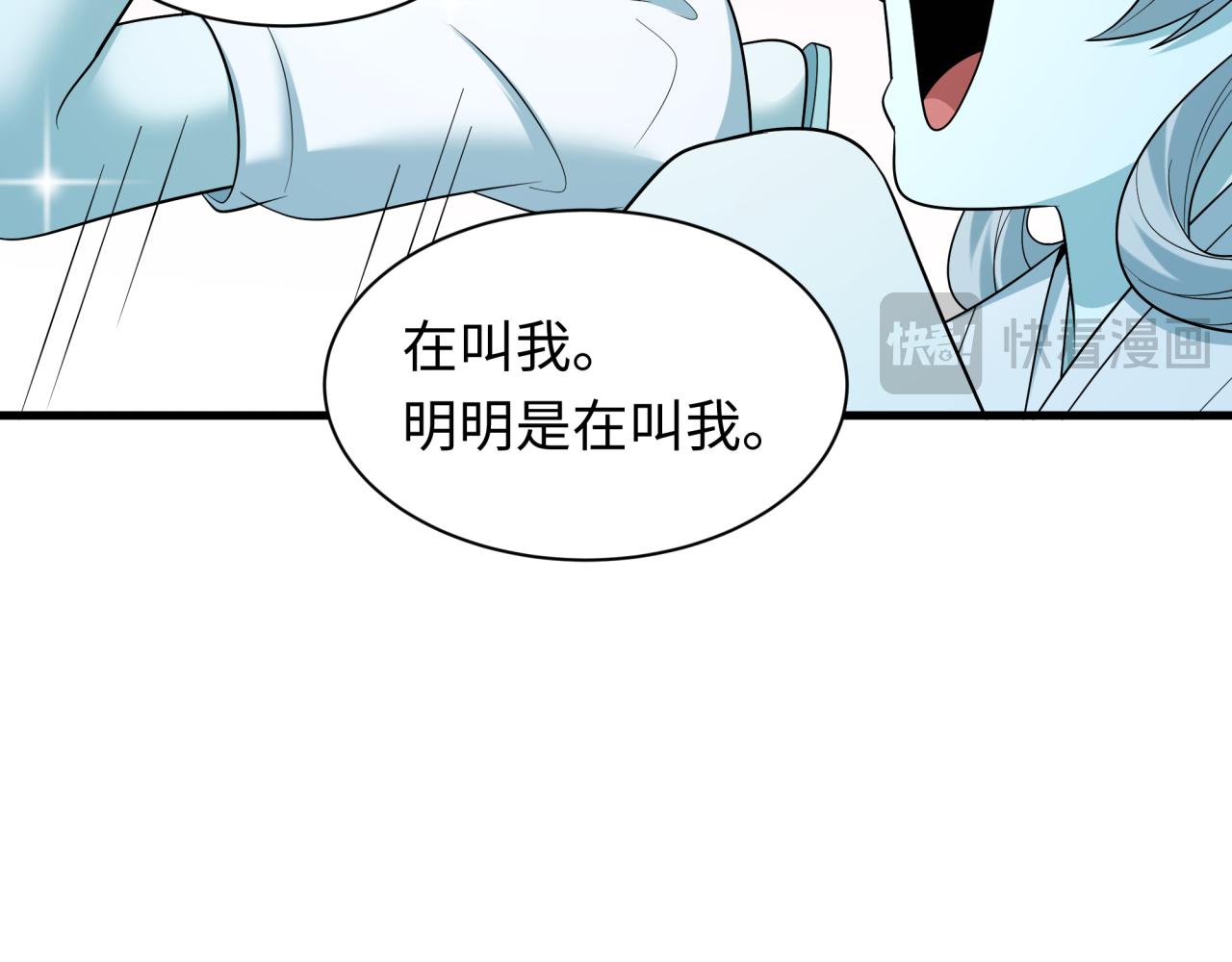 全球詭異時代 - 第543話 扶桑篇-雪女的夢境！(3/4) - 4