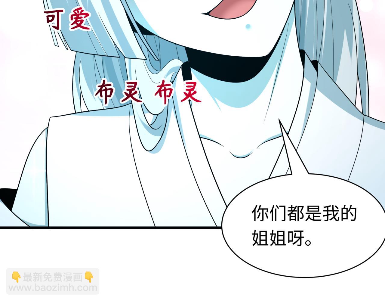 全球詭異時代 - 第543話 扶桑篇-雪女的夢境！(3/4) - 6