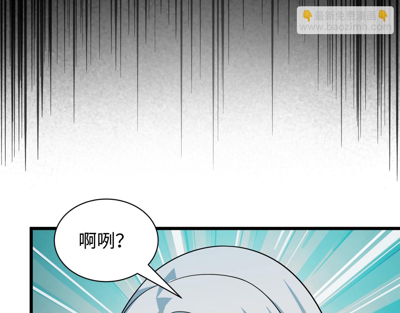 全球詭異時代 - 第543話 扶桑篇-雪女的夢境！(3/4) - 6