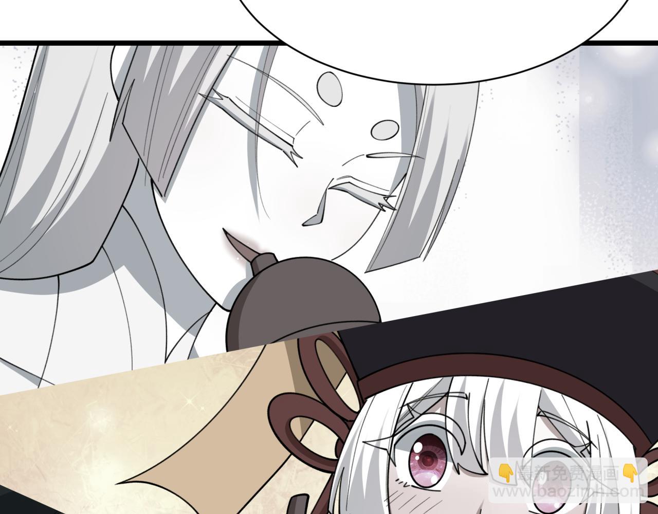 全球詭異時代 - 第543話 扶桑篇-雪女的夢境！(1/4) - 6