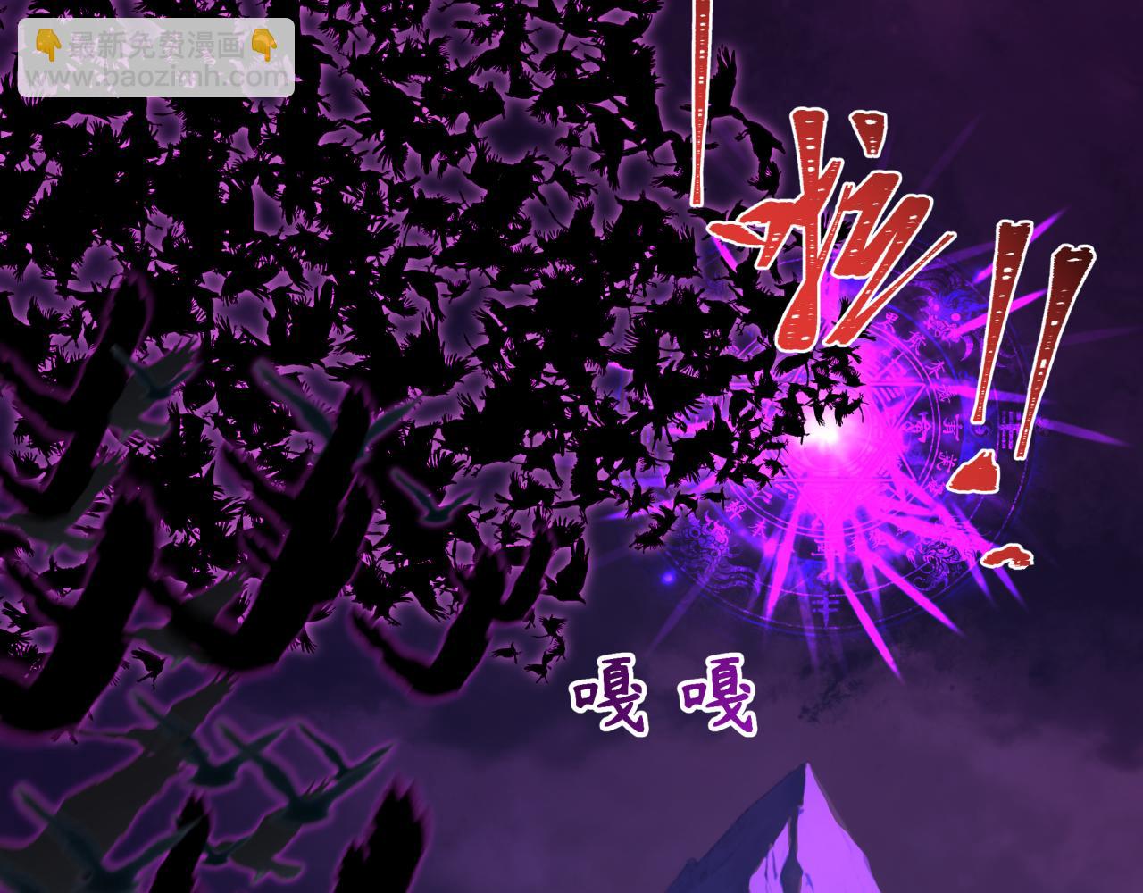 全球詭異時代 - 第543話 扶桑篇-雪女的夢境！(3/4) - 2