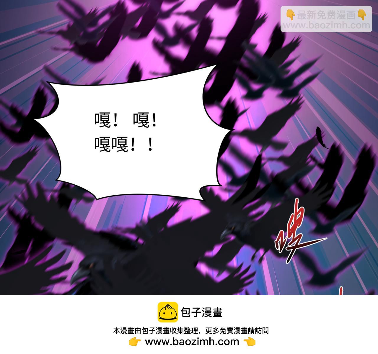 全球詭異時代 - 第543話 扶桑篇-雪女的夢境！(3/4) - 6