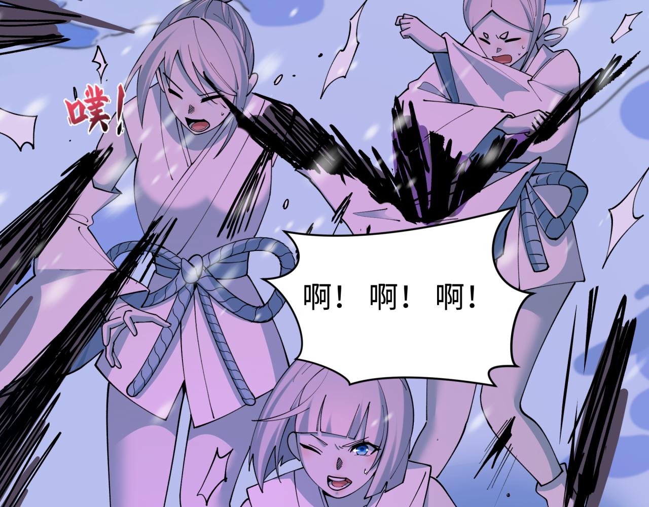 全球詭異時代 - 第543話 扶桑篇-雪女的夢境！(4/4) - 2