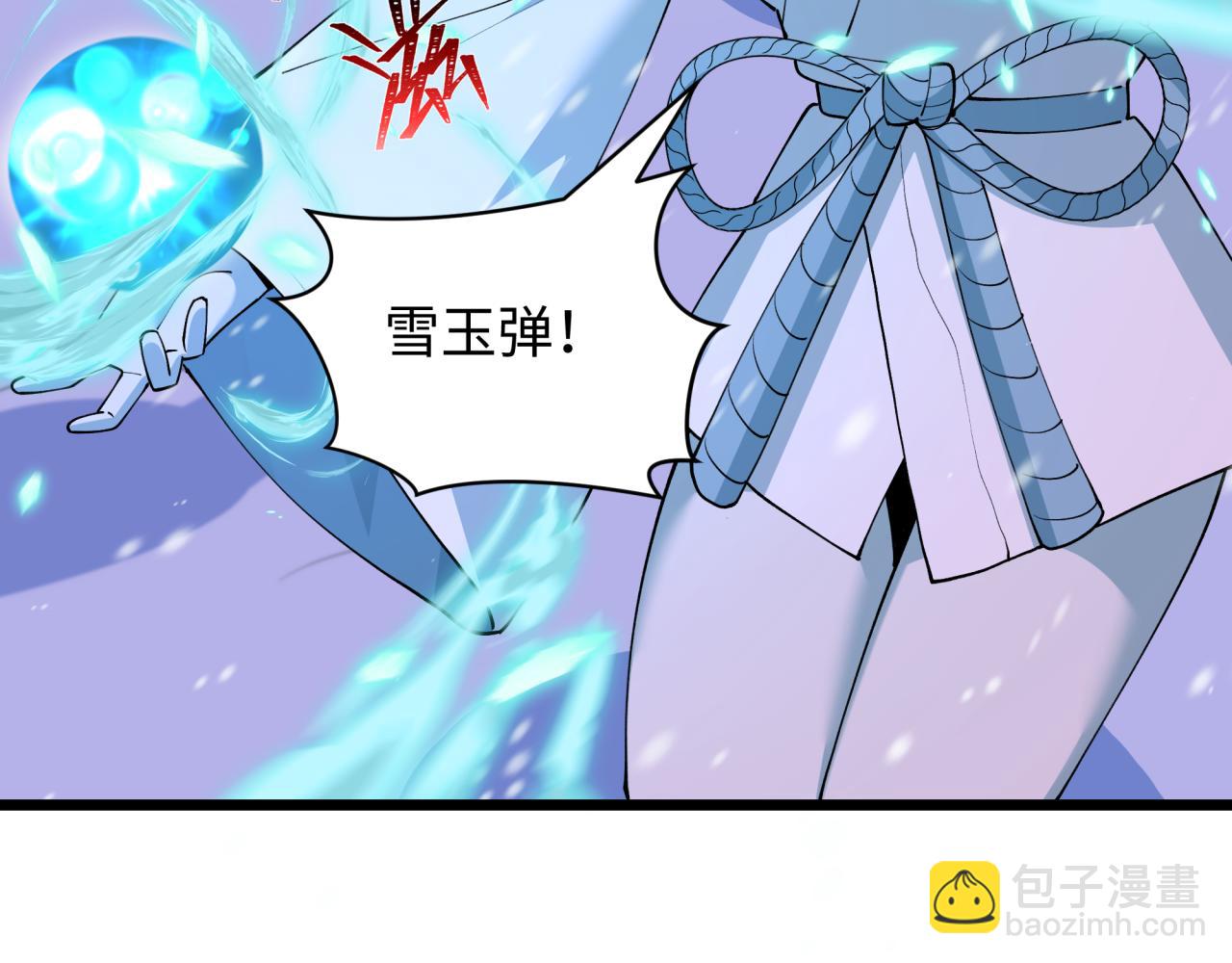 全球詭異時代 - 第543話 扶桑篇-雪女的夢境！(4/4) - 1