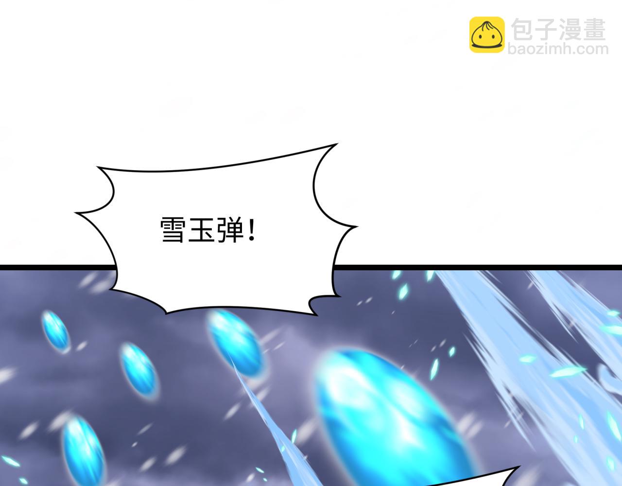 全球詭異時代 - 第543話 扶桑篇-雪女的夢境！(4/4) - 3