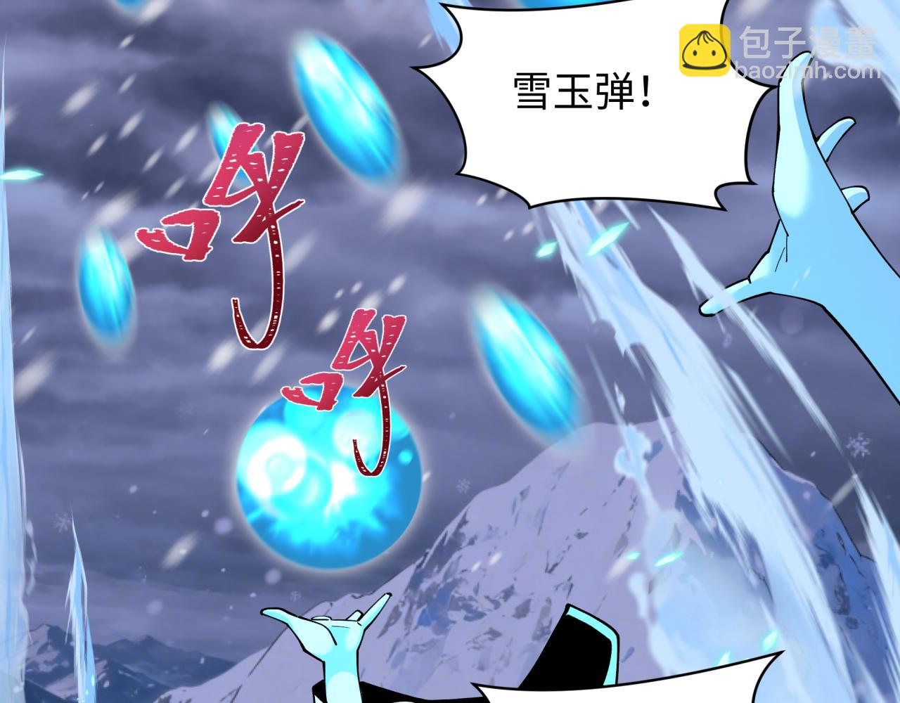 全球詭異時代 - 第543話 扶桑篇-雪女的夢境！(4/4) - 4