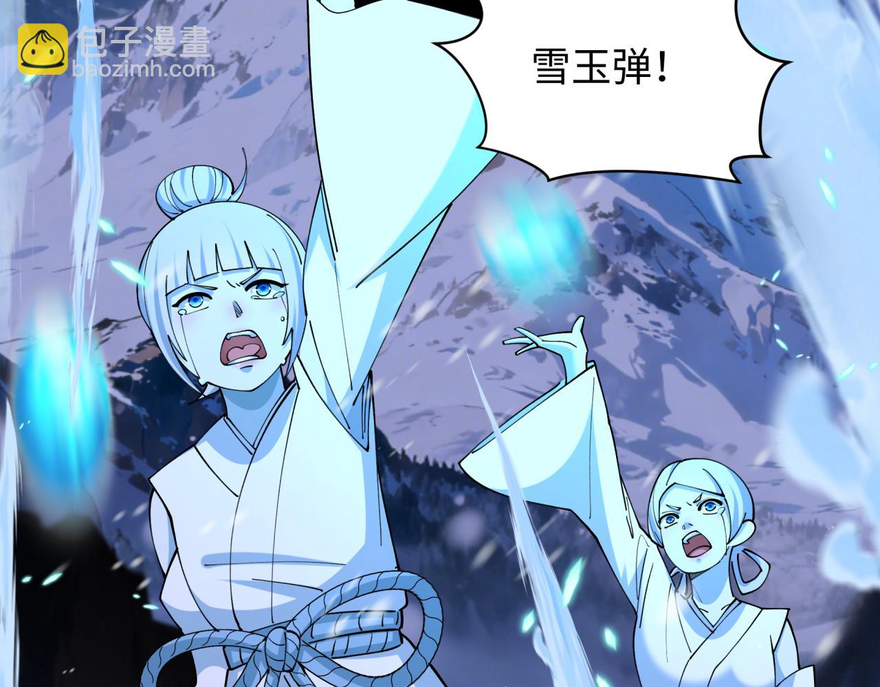 全球詭異時代 - 第543話 扶桑篇-雪女的夢境！(4/4) - 5