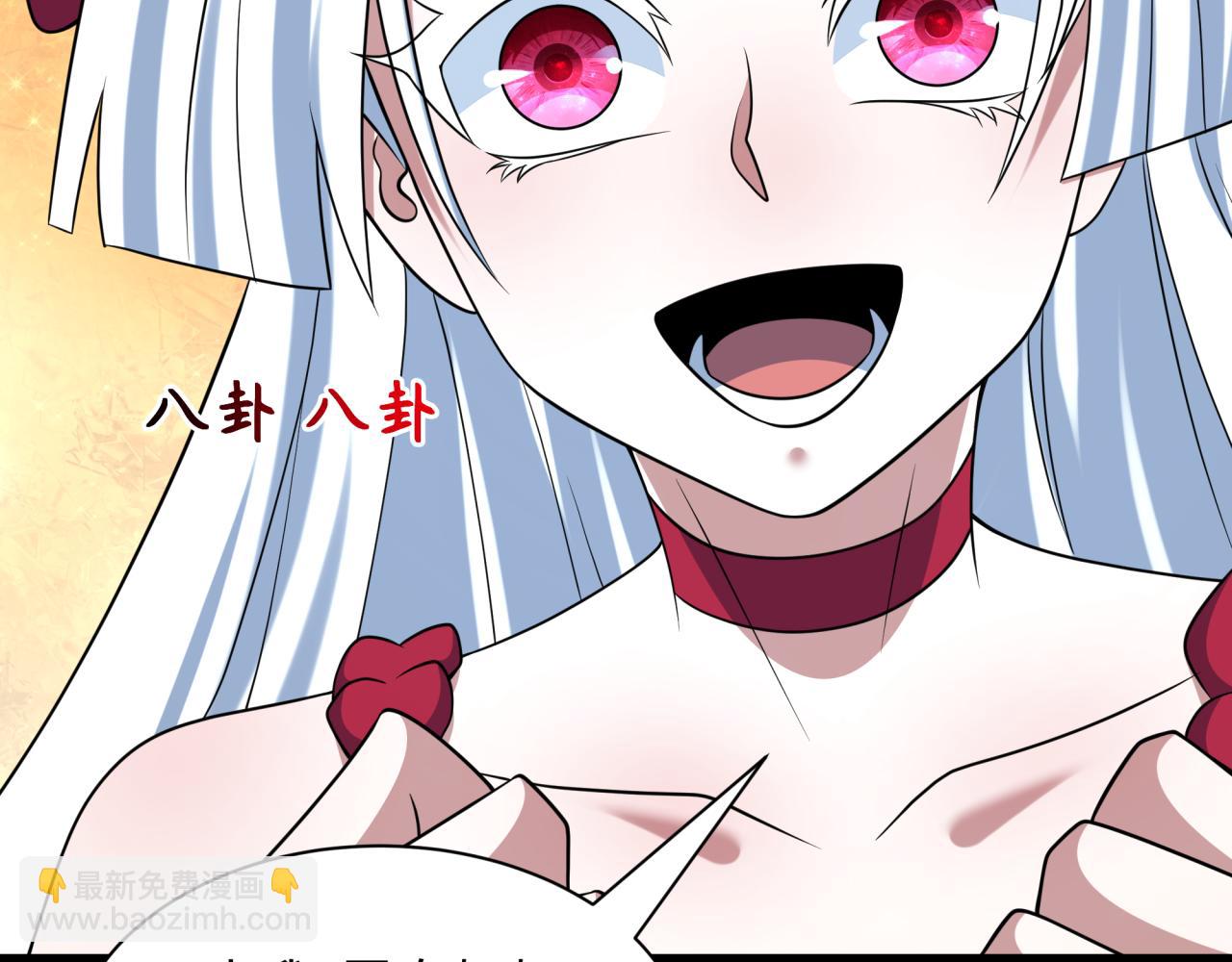 全球詭異時代 - 第543話 扶桑篇-雪女的夢境！(1/4) - 1