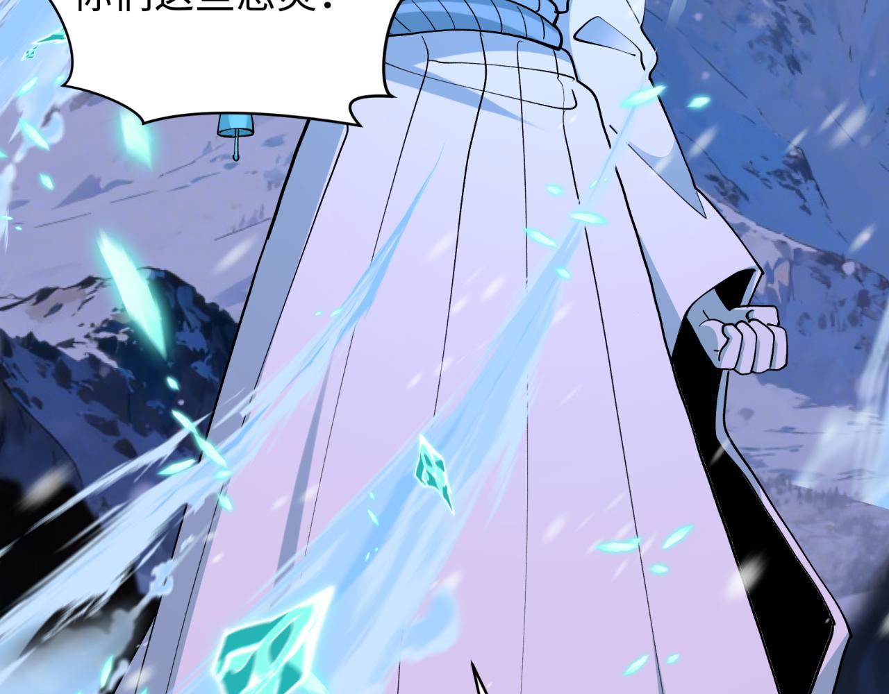 全球詭異時代 - 第543話 扶桑篇-雪女的夢境！(4/4) - 1