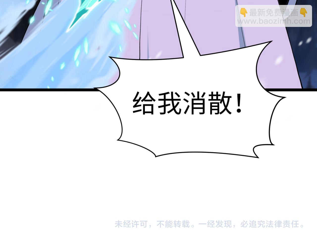 全球詭異時代 - 第543話 扶桑篇-雪女的夢境！(4/4) - 2