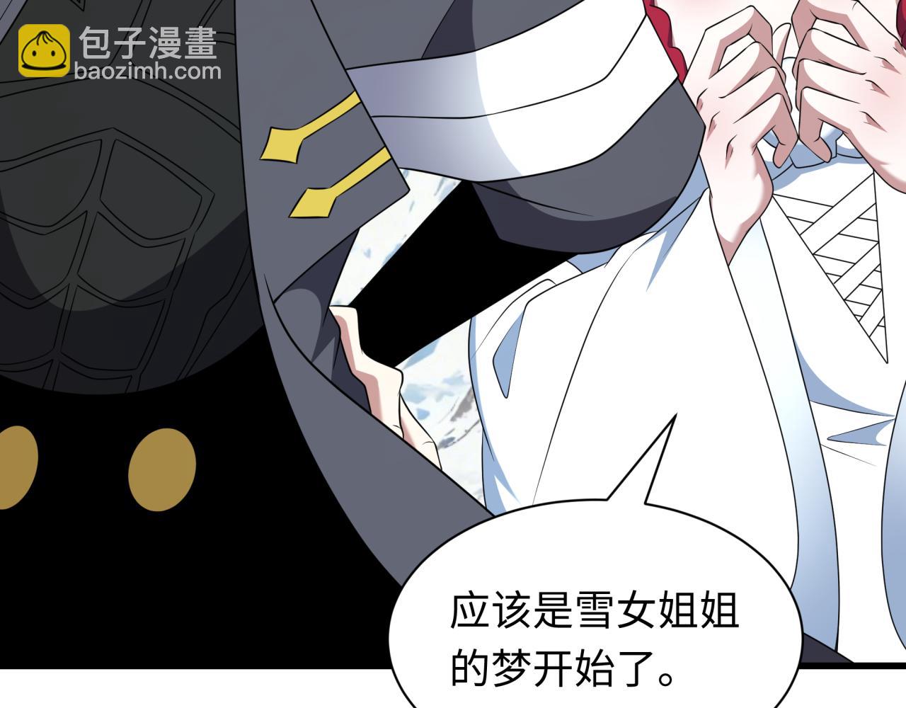 全球詭異時代 - 第543話 扶桑篇-雪女的夢境！(1/4) - 4