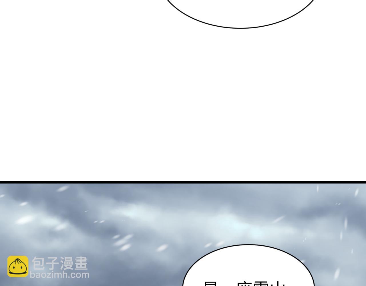 全球詭異時代 - 第543話 扶桑篇-雪女的夢境！(1/4) - 5