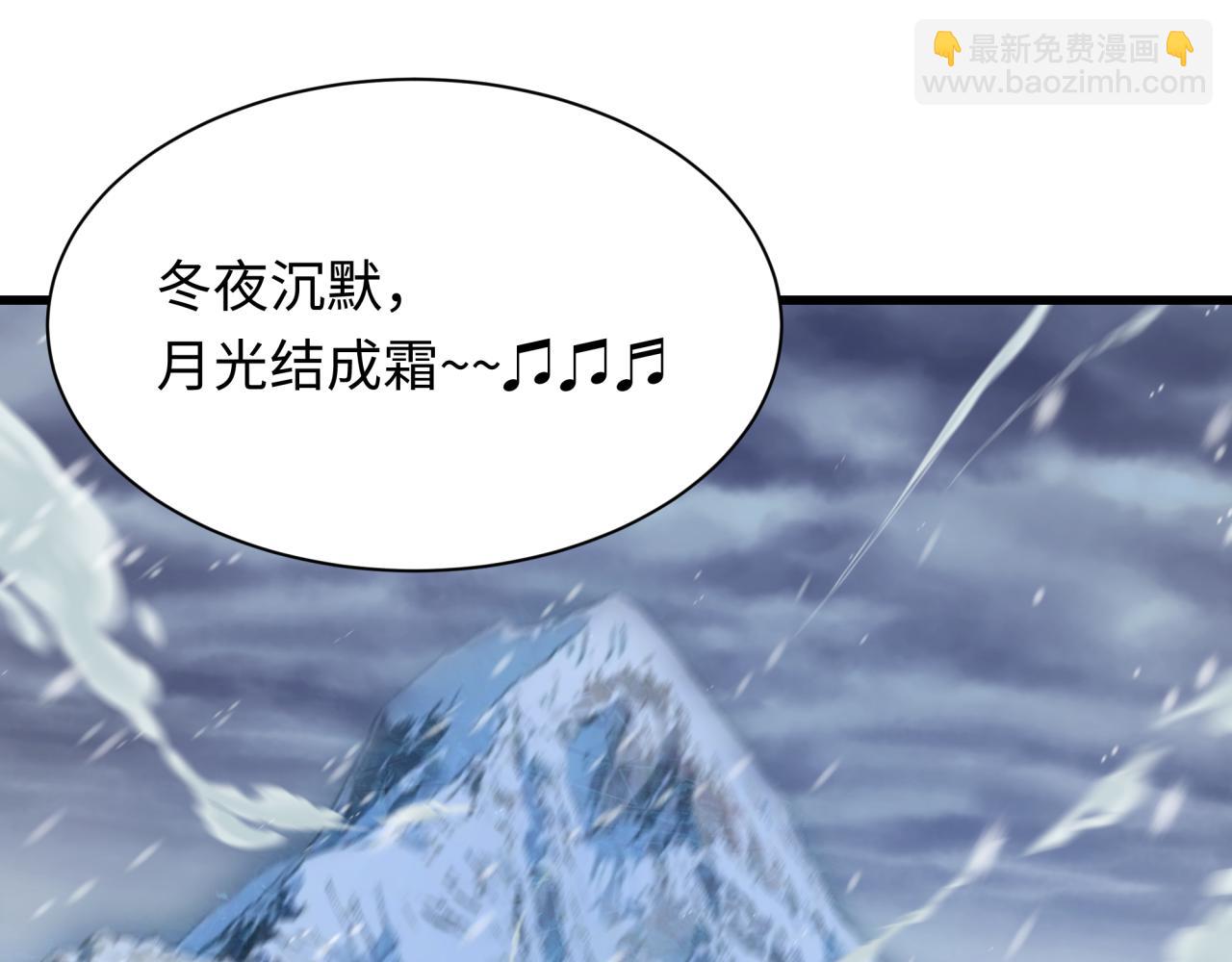 全球詭異時代 - 第543話 扶桑篇-雪女的夢境！(1/4) - 2