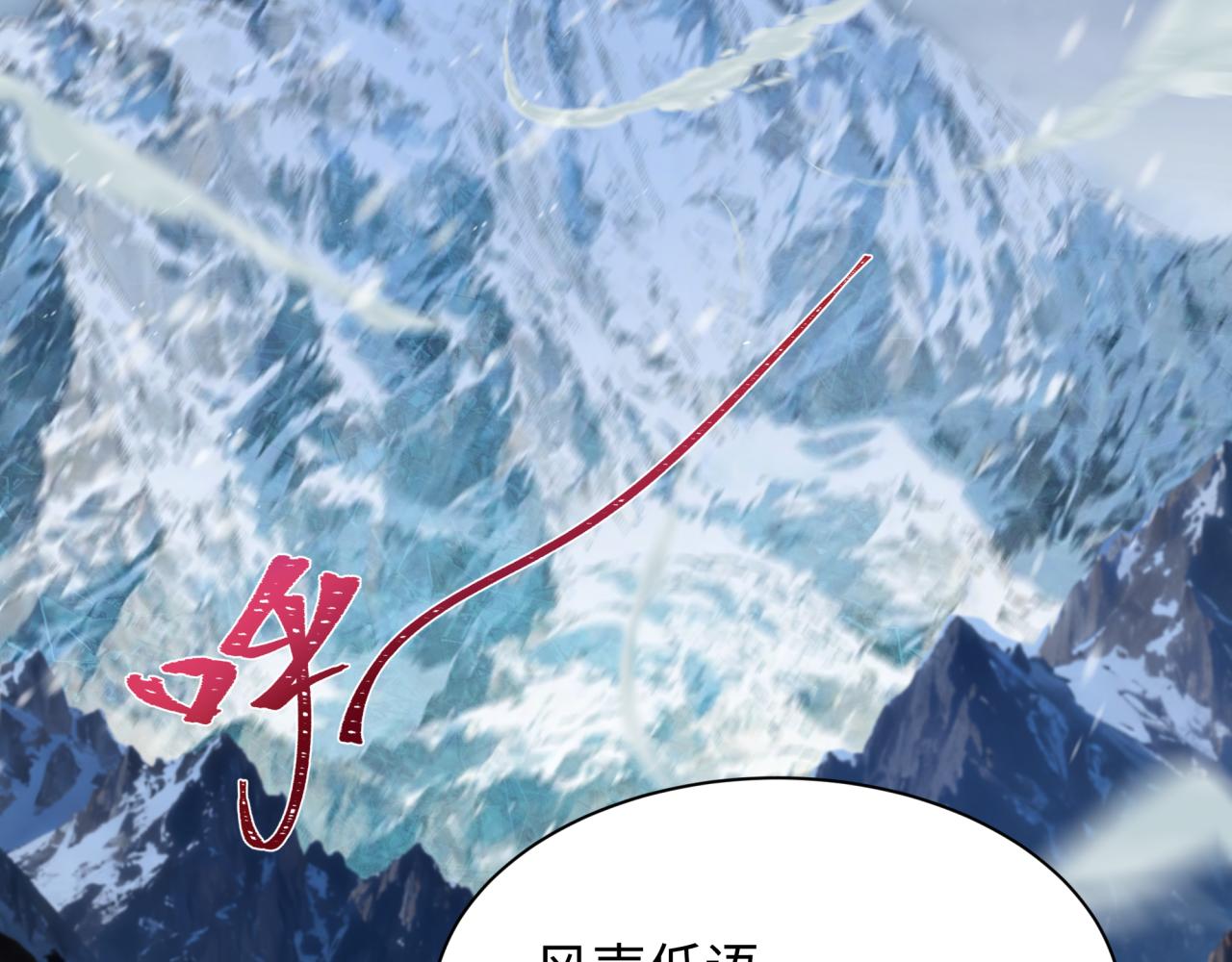 全球詭異時代 - 第543話 扶桑篇-雪女的夢境！(1/4) - 3