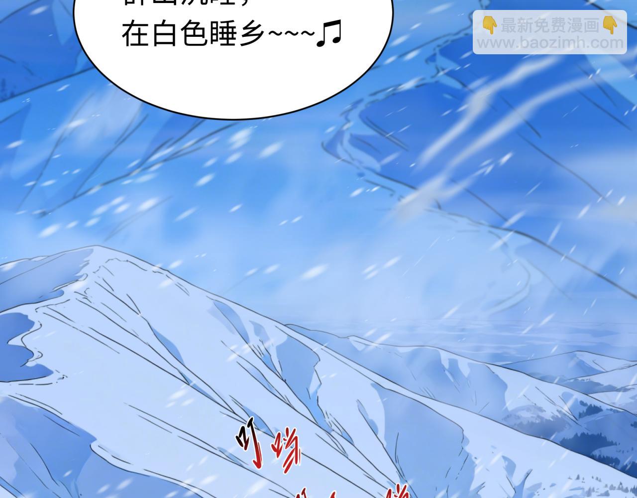 全球詭異時代 - 第543話 扶桑篇-雪女的夢境！(1/4) - 5