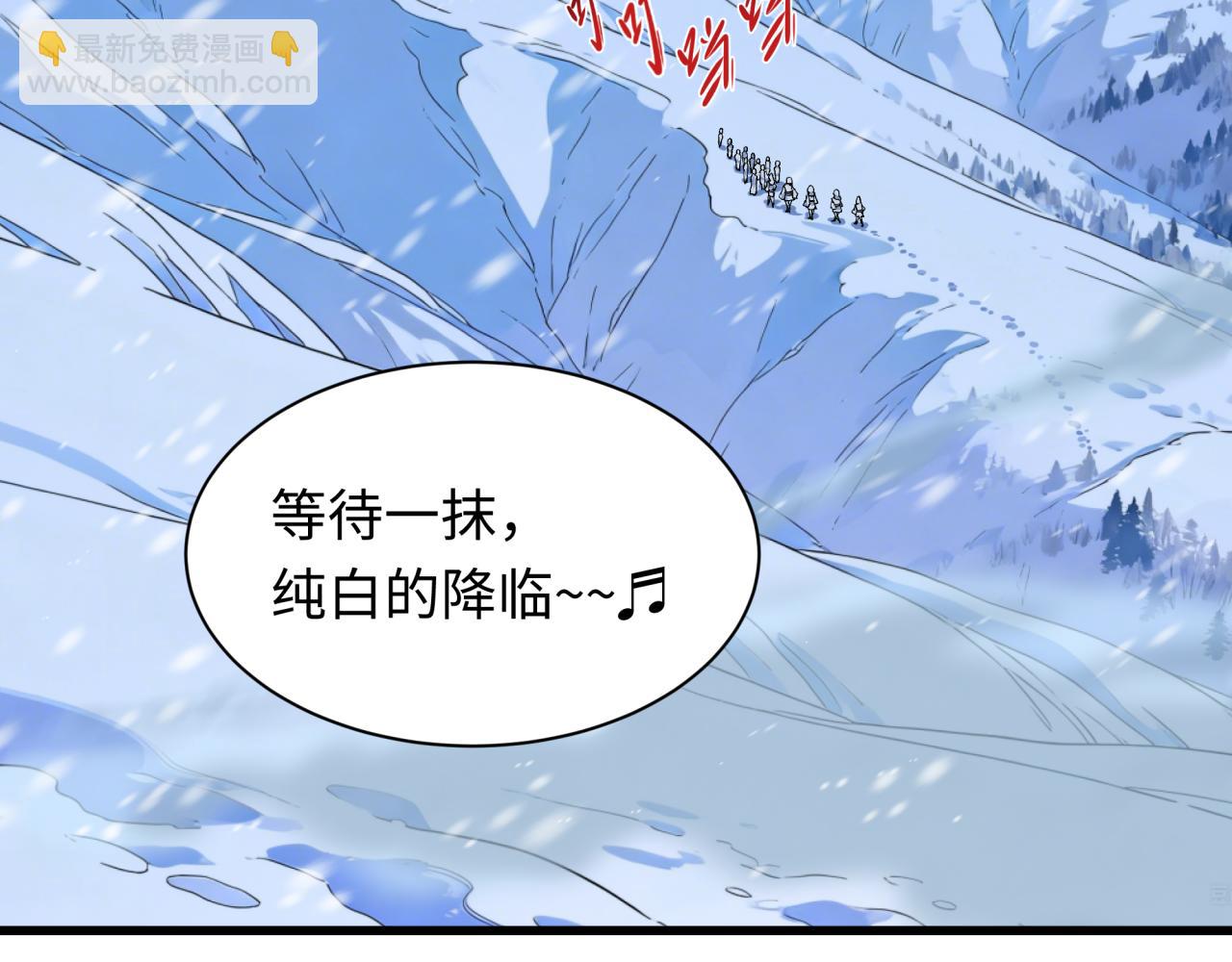 全球詭異時代 - 第543話 扶桑篇-雪女的夢境！(1/4) - 6