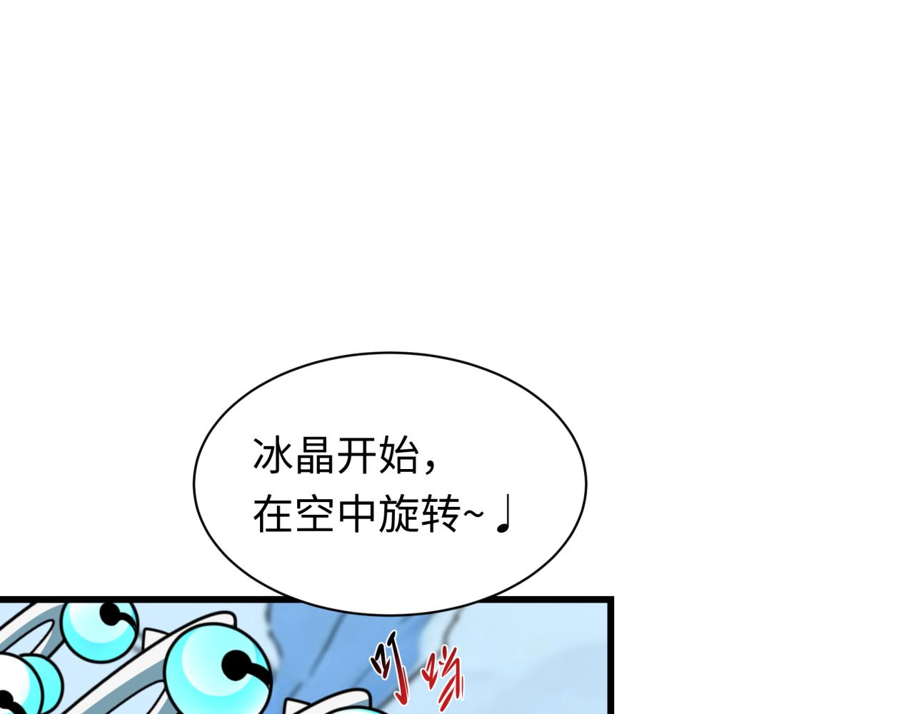 全球詭異時代 - 第543話 扶桑篇-雪女的夢境！(1/4) - 7