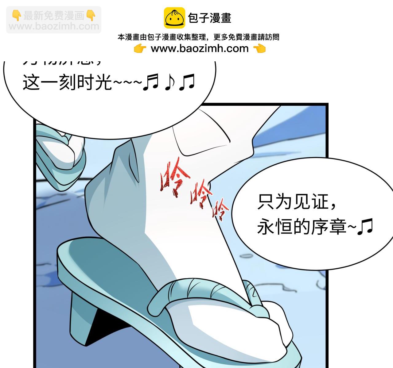 全球詭異時代 - 第543話 扶桑篇-雪女的夢境！(1/4) - 1