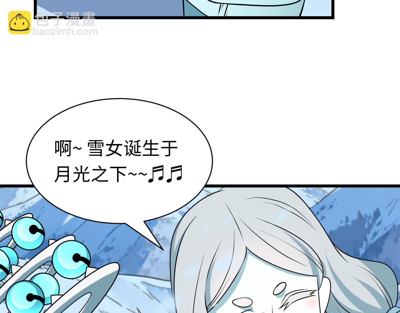 全球詭異時代 - 第543話 扶桑篇-雪女的夢境！(1/4) - 2