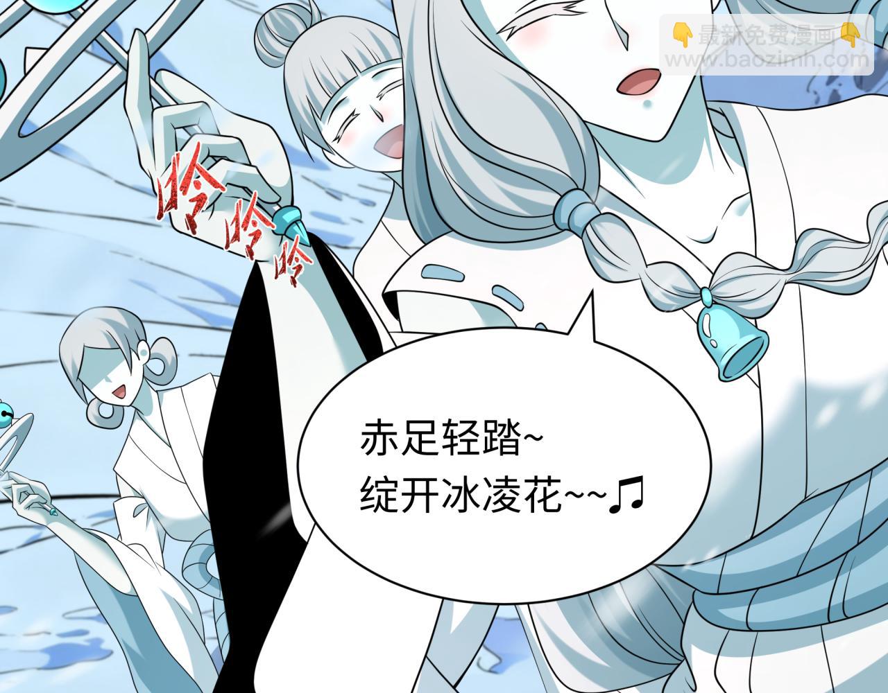 全球詭異時代 - 第543話 扶桑篇-雪女的夢境！(1/4) - 3