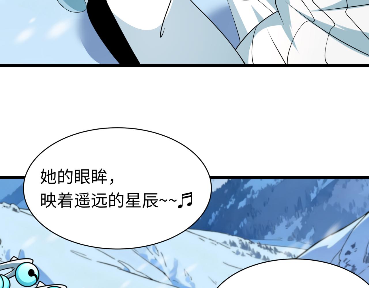 全球詭異時代 - 第543話 扶桑篇-雪女的夢境！(1/4) - 4